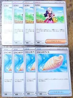 ポケモンカード ヒカリ ジャンボアイス 各4枚セット インフェルノX