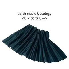 プリーツスカート　earth　music＆ecology　グリーン　サイズフリー
