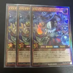ラッシュデュエル　イマジナリーリーディングアクター　ウルトラ　3枚