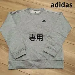 adidas グレー 長袖トレーナー 140cm
