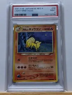 PSA10】ヤヤコマ C ポケキュン CP3 030/032 ポケモンカード - メルカリ