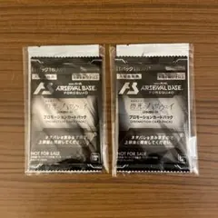 機動戦士ガンダム閃光のハサウェイ 入場者特典 第3弾2セット