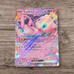 ミュウex ポケモンカード