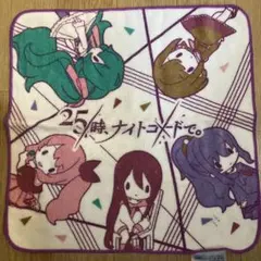 プロセカ　セガラッキークジ　E賞　ハンドタオル。