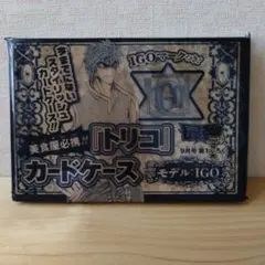 トリコ　カードケース　最強ジャンプ付録　未開封
