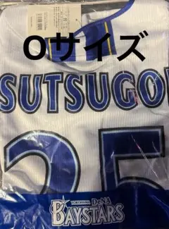 横浜DeNAベイスターズ　ハイクオリティレプリカユニフォーム 筒香嘉智