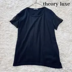美品　theory luxe　シアートップス　半袖　シルク混　バックシアー　黒