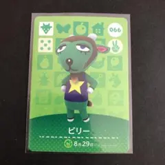 あつまれどうぶつの森　amiiboカード  ビリー