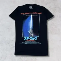 スターウォーズ ジェダイの復讐 Tシャツ S 映画Tのサムネイル