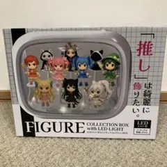 LEDライト付きフィギュアコレクションBOX