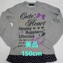 美品　150サイズ グレー チュニックトレーナー