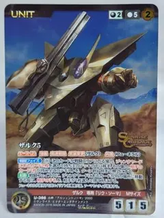 ネオグランゾン スリーブ 60枚 未開封 クルセイド ネオグランゾン スリーブ 60枚 OGクルセイド 非売品 - メルカリ