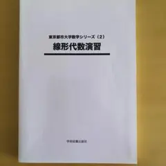 数学ZX 2025年版 駿台数学科編 2025前期 - メルカリ