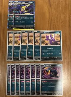 ポケモンカード ストリンダー エレズン バブネーク セット