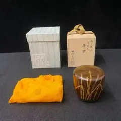茶道具 川瀬竹志作 黄彩 の字蓋置 共布共箱 V R5376 - メルカリ