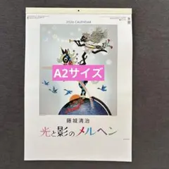 2025年最新】藤城_清治の人気アイテム - メルカリ