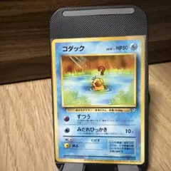 コダック_「ポケモンカードになったワケ 2巻」 おまけカード PROMO 第1
