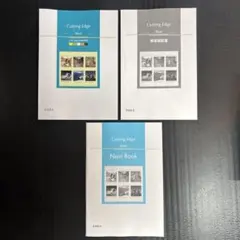 Cutting Edge Blue 英語学習参考書 3冊セットのサムネイル