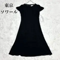 未使用　東京ソワール Apploberry ワンピース　ブラックフォーマル