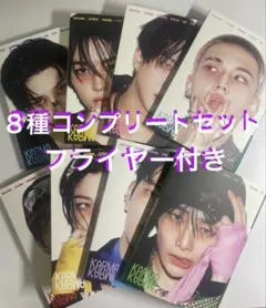 StrayKids SKZ KARMA accordion ver.８種コンプ