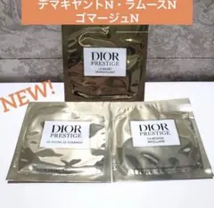 7月3日新発売　Diorプレステージ　デマキヤントN・ラムースN・ゴマージュNのサムネイル