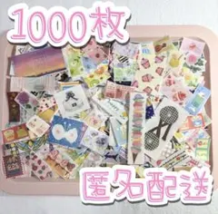 【No.193】マスキングテープ♡フレークシール♡1000枚のサムネイル