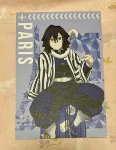 鬼滅の刃　ワールドツアー　ポストカード　伊黒