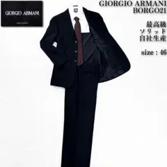 2025年最新】Giorgio Armani メンズ ビジネススーツの人気アイテム