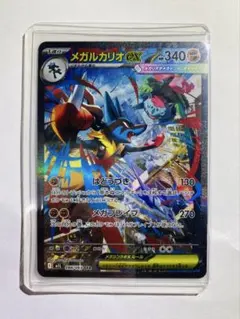 【極美品】ポケモンカード メガブレイク メガルカリオex SAR 即日発送