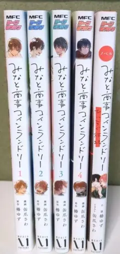 みなと商事コインランドリー＋特典付き