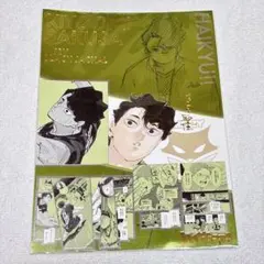 ハイキュー 佐久早聖臣 箔押し 原画 イラストカード
