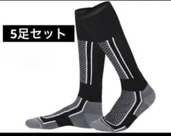 5足セット　スキーソックス　冬　靴下　ハイソックス　防寒　25-27cm メンズ