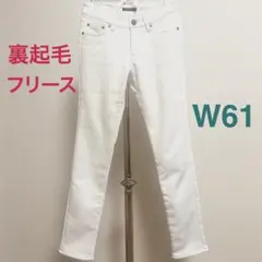 【美品】 裏起毛 デニム ジーンズ フリース 綿パン スキニー 61 白