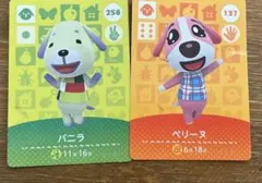どうぶつの森amiiboカード