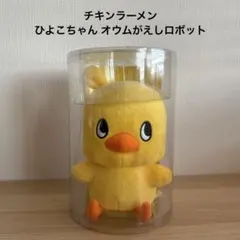 メディコムトイ ソフビ うさぎちゃん ヒョンヒョロ 藤子不二雄 限定品