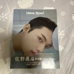 佐野勇斗 フォトブック Here, Now!