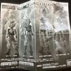 内袋未開封HGDB01 GOKUEDITION 超 サイヤ人3のサムネイル