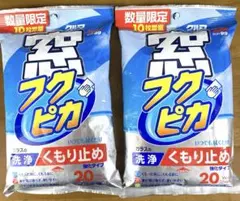 ソフト99 フクピカ 窓ふきくもり止め 2個セットのサムネイル