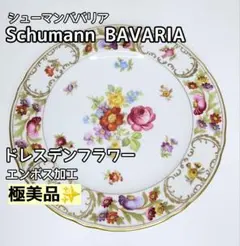 2026年最新】シューマンババリアの人気アイテム - メルカリ