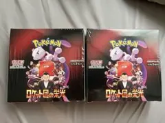 ポケモンカード　ロケット団の栄光　シュリンク付き2BOX ボックス新品　未開封