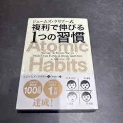 複利で伸びる1つの習慣