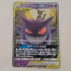 2025年最新】ポケモンカード ゲンガー&ミミッキュgxの人気