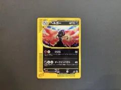 2026年最新】ヘルガー eカードの人気アイテム - メルカリ