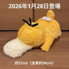 ポケットモンスター　コダック　くつろぎタイム　ぬいぐるみ