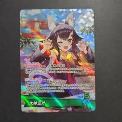 ホロカ 大神ミオ OSR