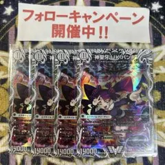 デュエルマスターズ 神聖牙UKパンク VIC 4枚 - メルカリ