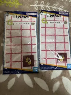 ハイキュー一番くじ　ハーフタオル　宮治　宮侑