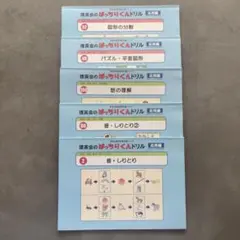 裁断済　応用篇10冊セット最新版　単元別ばっちりくんドリル 10 単元別ばっちりくんドリル 倍数・1対多対応(応用編)｜小学校受験