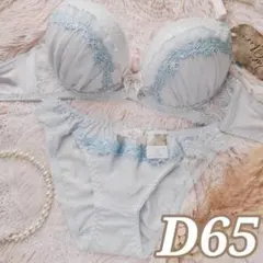 №1581【D65】パステルスウィートフリルブラジャー＆フルバックショーツ