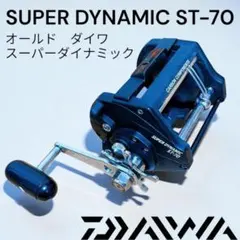 2025年最新】ダイワ SUPER DYNAMICの人気アイテム - メルカリ
